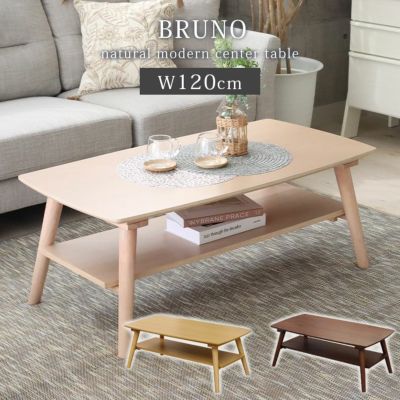 幅120cm センターテーブル リビングテーブル 木製 収納スペース付き ブルーノのサムネイル
