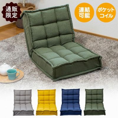 1人掛け 【通販限定】スプリング座面の繋がるコンパクトソファ ハーブスのサムネイル