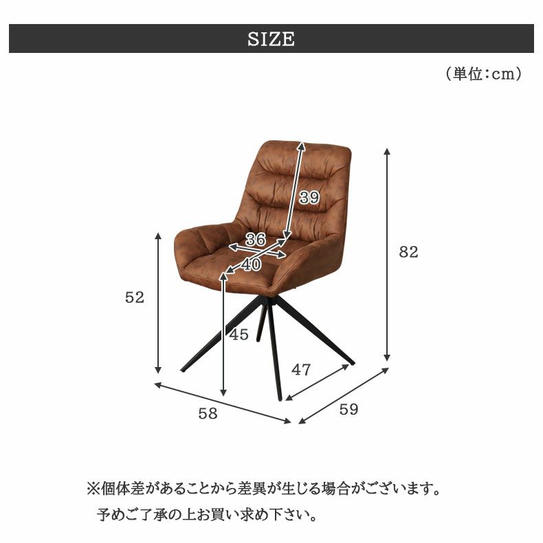 ダイニングチェア | 回転チェア ヨハン