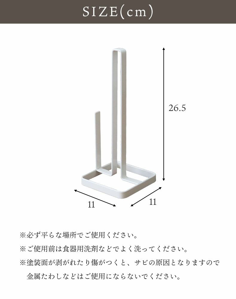 キッチンペーパーホルダー MILK | マナベインテリアハーツ公式通販