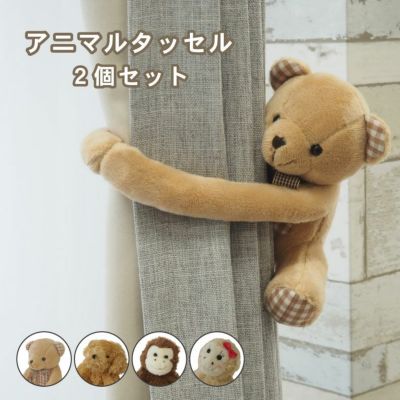 2枚入り 2個セット アニマルタッセルのサムネイル