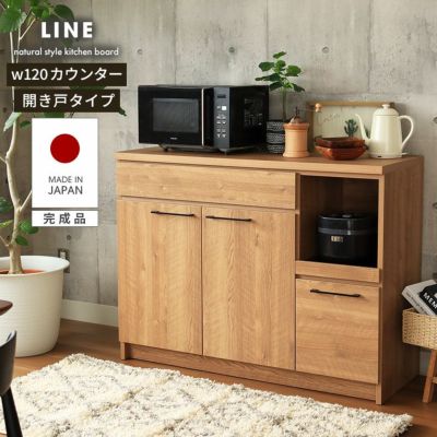 幅120cm キッチンカウンター おしゃれ レンジ台 下台開き戸タイプ ラインのサムネイル