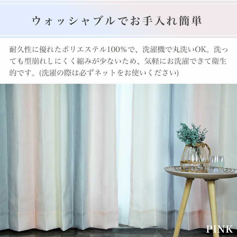 ドレープカーテン（厚地） | 1枚入り 幅100x丈80から140cm  13サイズから選べる多サイズ既製カーテン ルミエール