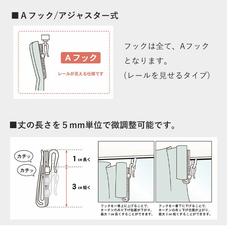 ドレープカーテン（厚地） | 1枚入り 幅100x丈80から140cm  13サイズから選べる多サイズ既製カーテン ルミエール