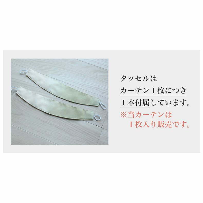 ドレープカーテン（厚地） | 1枚入り 幅100x丈145から200cm  14サイズから選べる多サイズ既製カーテン ルミエール