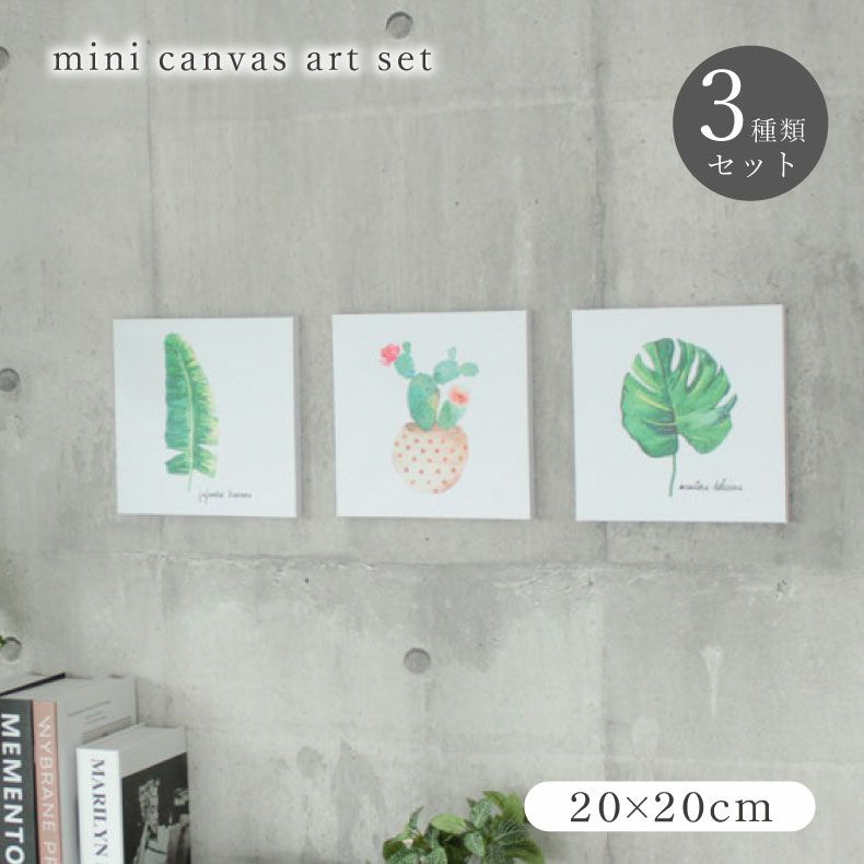 ミニキャンバスアート 3点セットのサムネイル