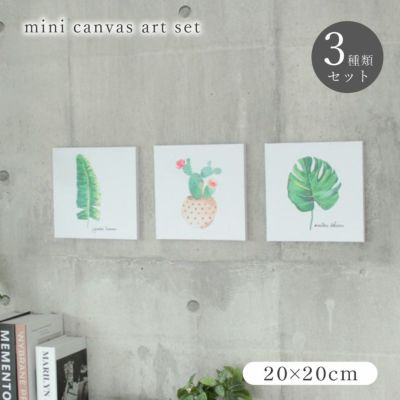 ミニキャンバスアート 3点セットのサムネイル
