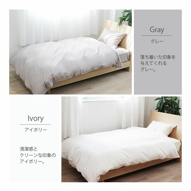 epine HOME ベッド＆枕カバー