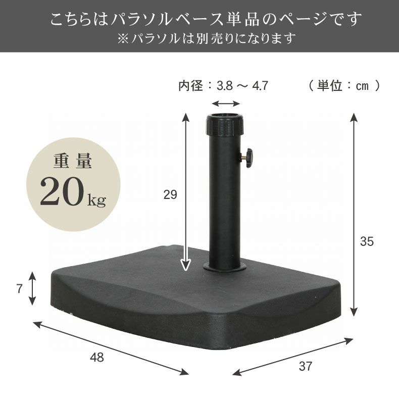 レジャー用品 | 20Kg 半円パラソルベース