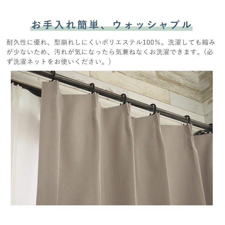 ドレープカーテン（厚地） | 1枚入り 幅100x丈80から140cm  13サイズから選べる 遮光 遮熱 1枚入り多サイズ既製カーテン リトリート