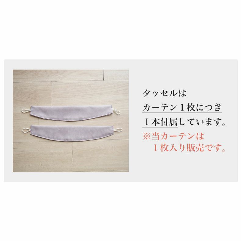 ドレープカーテン（厚地） | 1枚入り 幅100x丈80から140cm  13サイズから選べる 遮光 遮熱 1枚入り多サイズ既製カーテン リトリート