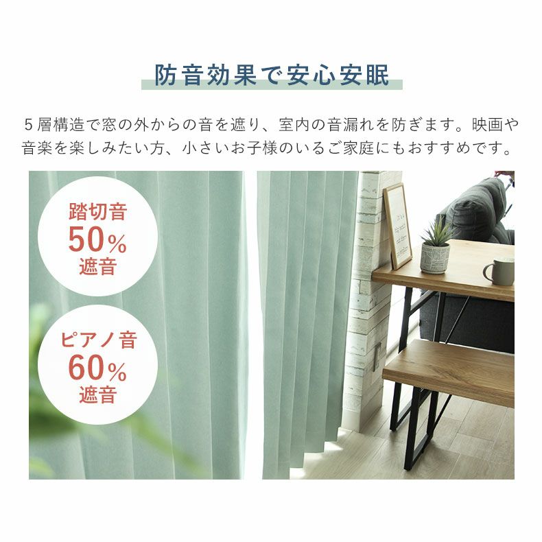 安い販売ドレープカーテン (幅200cm×高さ240cm)の1枚単品 色-ベージュ /無地 シンプル 国産 日本製 1級遮光 防炎 遮熱 洗濯機で洗える 幅100cm用