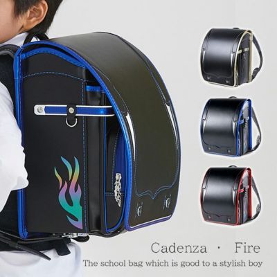 ランドセル カデンツア ファイア 男の子 自動ロック付き A4対応 かっこいいのサムネイル