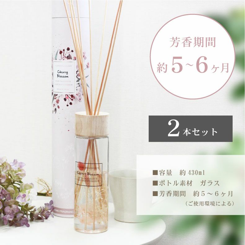 アロマディフューザー | リードディフューザー 2本セット フルーリ