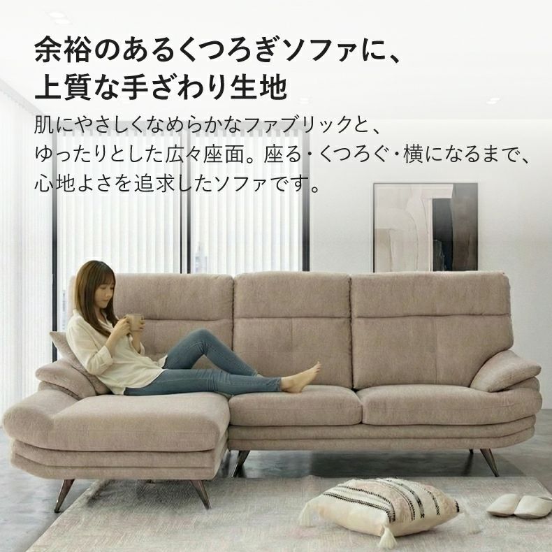 おしゃれなカウチソファ | カウチソファ 3人掛け おしゃれ 布 脚付き ゆったり エトナ