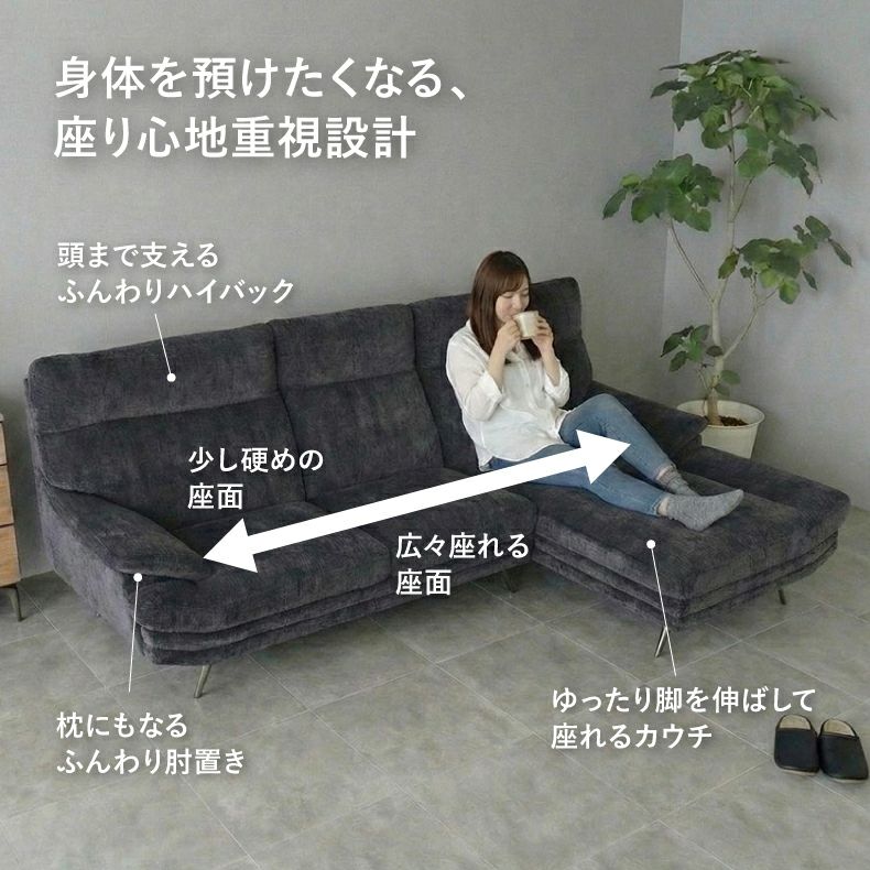 おしゃれなカウチソファ | カウチソファ 3人掛け おしゃれ 布 脚付き ゆったり エトナ