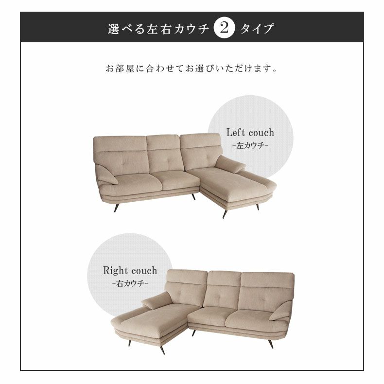 おしゃれなカウチソファ | カウチソファ 3人掛け おしゃれ 布 脚付き ゆったり エトナ