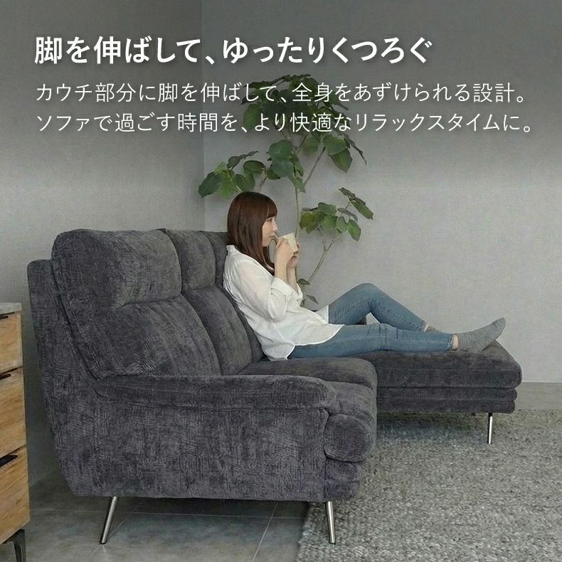 おしゃれなカウチソファ | カウチソファ 3人掛け おしゃれ 布 脚付き ゆったり エトナ