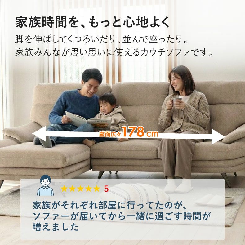 おしゃれなカウチソファ | カウチソファ 3人掛け おしゃれ 布 脚付き ゆったり エトナ