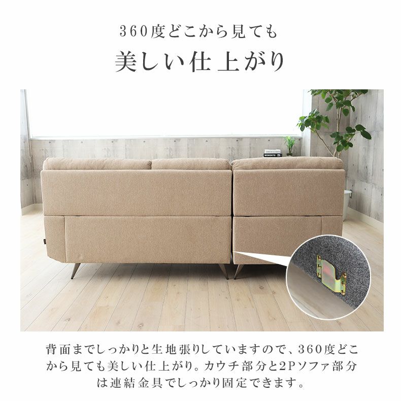 おしゃれなカウチソファ | カウチソファ 3人掛け おしゃれ 布 脚付き ゆったり エトナ