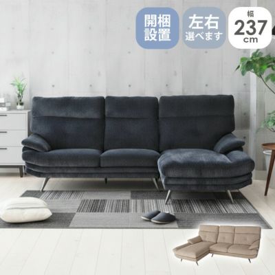 カウチソファ 3人掛け おしゃれ 布 脚付き ゆったり エトナのサムネイル