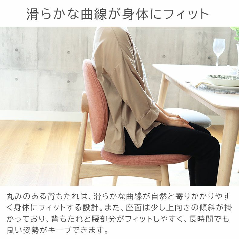 ダイニングチェア 2脚セット ローザ | マナベインテリアハーツ公式通販