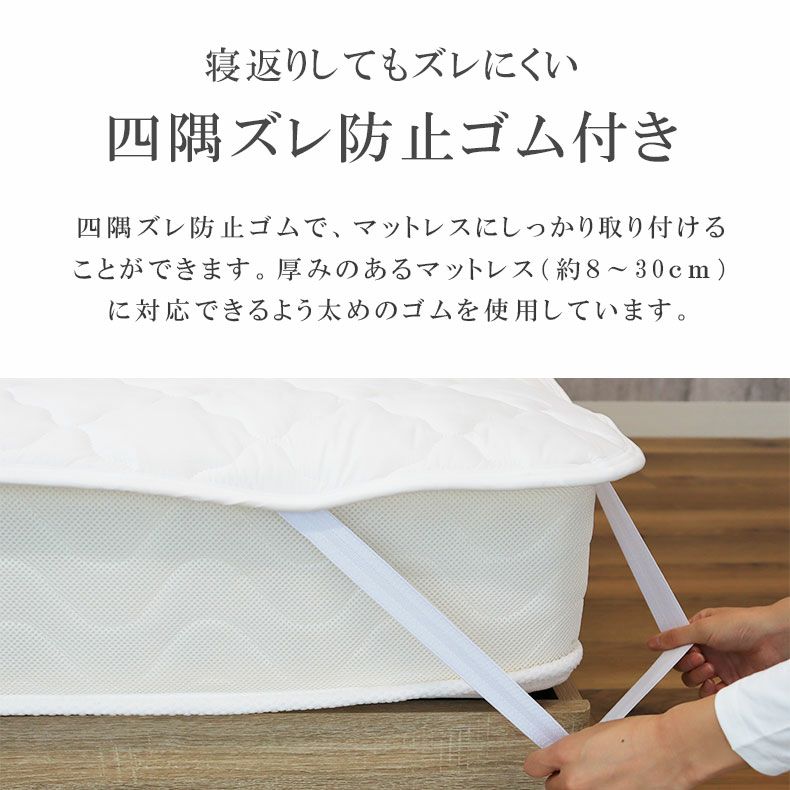 敷きパッド・ベッドパッド | シングル 洗える 羊毛100％ベッドパッド