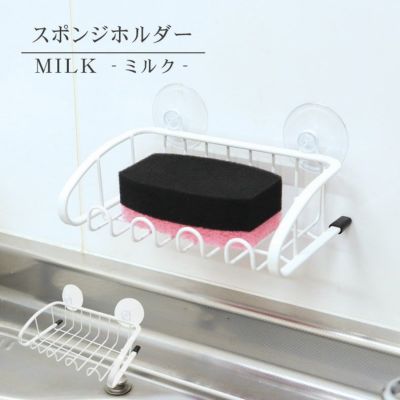 スポンジホルダー MILKのサムネイル