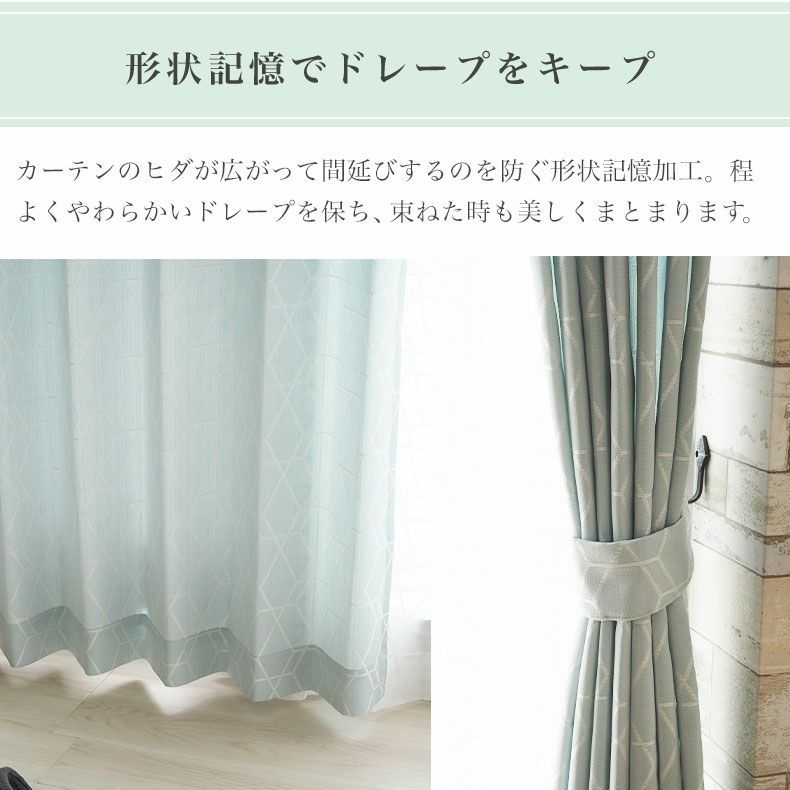 ドレープカーテン（厚地） | 1枚入り 幅100x丈80から140cm  13サイズから選べる多サイズ既製カーテン モント