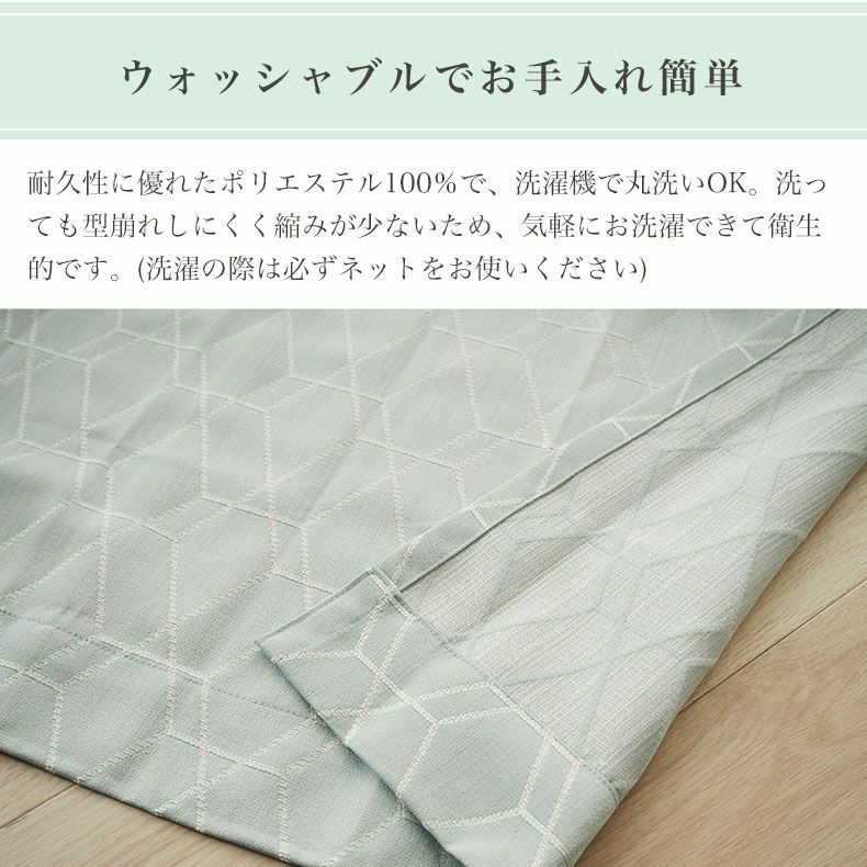 ドレープカーテン（厚地） | 1枚入り 幅100x丈80から140cm  13サイズから選べる多サイズ既製カーテン モント