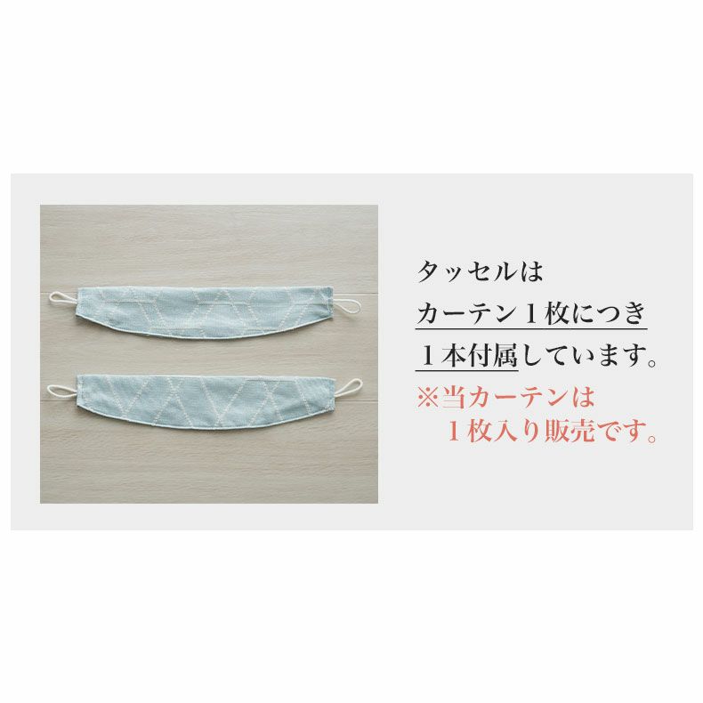 ドレープカーテン（厚地） | 1枚入り 幅100x丈145から200cm  14サイズから選べる多サイズ既製カーテン モント