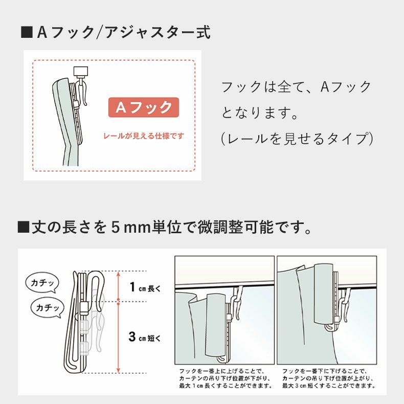 レースカーテン（薄地） | 1枚入り 幅100x丈78から138cm  13サイズから選べる多サイズ 既製レースカーテン エクラ