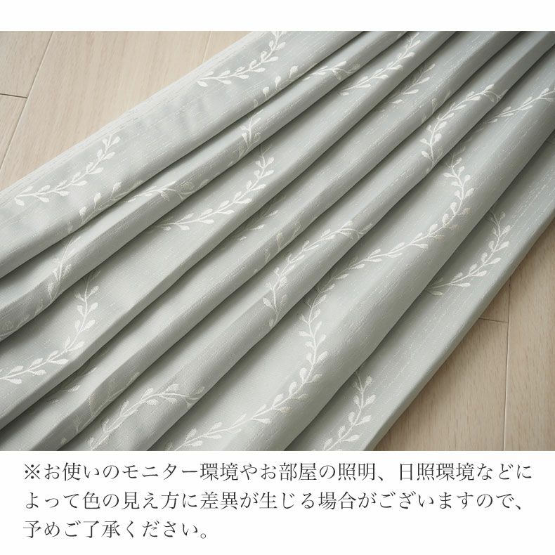 ドレープカーテン（厚地） | 1枚入り 幅100x丈80から140cm  13サイズから選べる多サイズ既製カーテン サーラ
