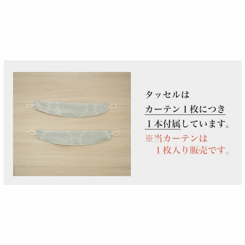 ドレープカーテン（厚地） | 1枚入り 幅100x丈80から140cm  13サイズから選べる多サイズ既製カーテン サーラ