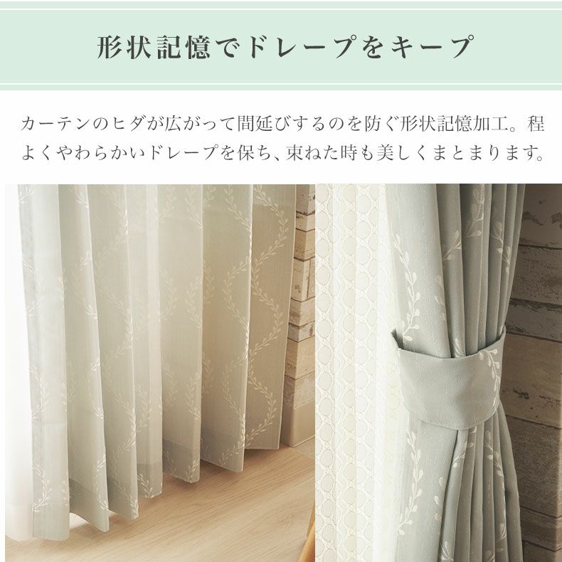 ドレープカーテン（厚地） | 1枚入り 幅100x丈145から200cm  14サイズから選べる多サイズ既製カーテン サーラ