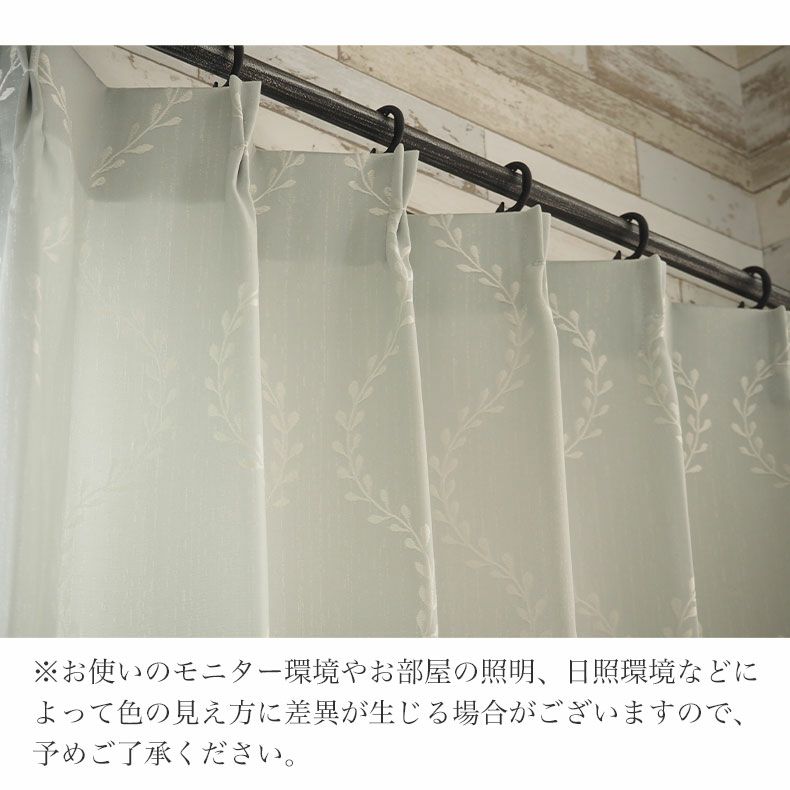 ドレープカーテン（厚地） | 1枚入り 幅100x丈203から260cm  14サイズから選べる多サイズ既製カーテン サーラ