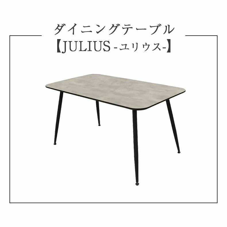 ダイニングテーブルセット4人用 | 4人用 幅140cm メラミン ユリウスダイニングテーブル セット 5点 フィットチェア