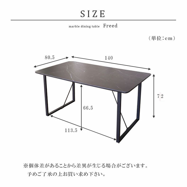 セラミック 4人用 幅140cm ダイニングテーブル 大理石調