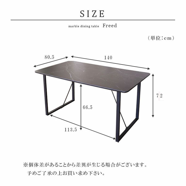 ダイニングテーブル | セラミック 4人用 幅140cm ダイニングテーブル 大理石調 フリード