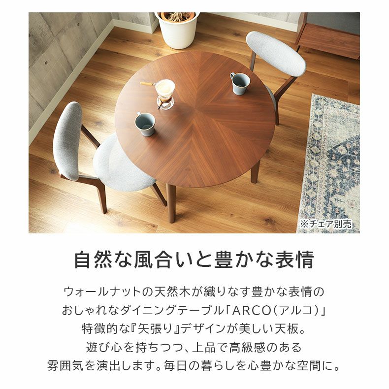 ダイニングテーブル | 2人用 幅90cm 円形 ダイニングテーブル アルコ2