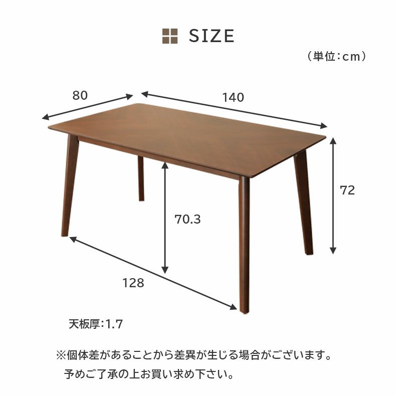 ダイニングテーブル | 4人用 幅140cm ダイニングテーブル アルコ2