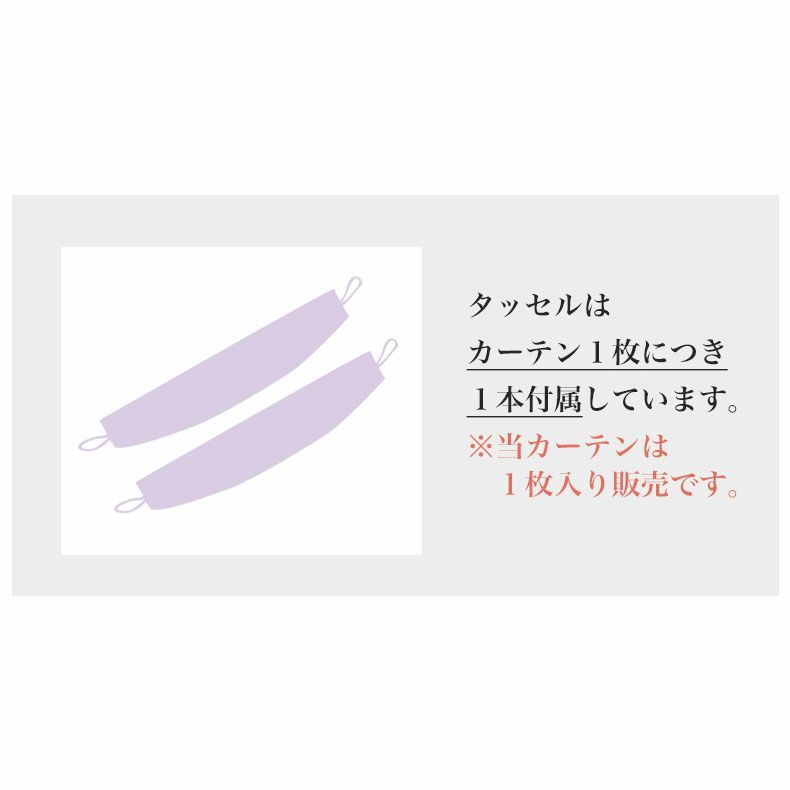 ドレープカーテン（厚地） | 1枚入り 幅100x丈80から140cm  13サイズから選べる 遮光 多サイズ既製カーテン ステラ