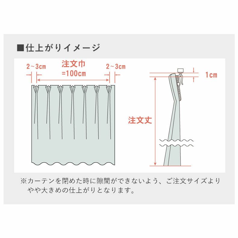 ドレープカーテン（厚地） | 1枚入り 幅100x丈203から260cm   遮光 多サイズ既製カーテン ステラ