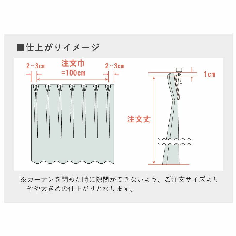 レースカーテン（薄地） | 1枚入り 幅100x丈143から198cm  多サイズ 既製レースカーテン ボイルスタリー