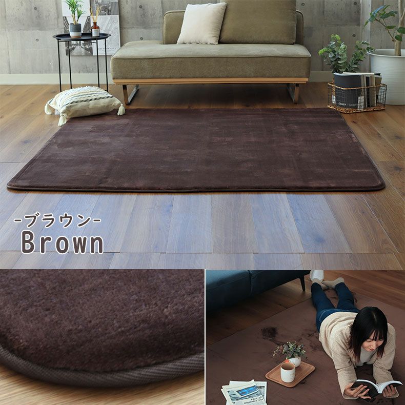 無地ラグ | ラグ ロジャー