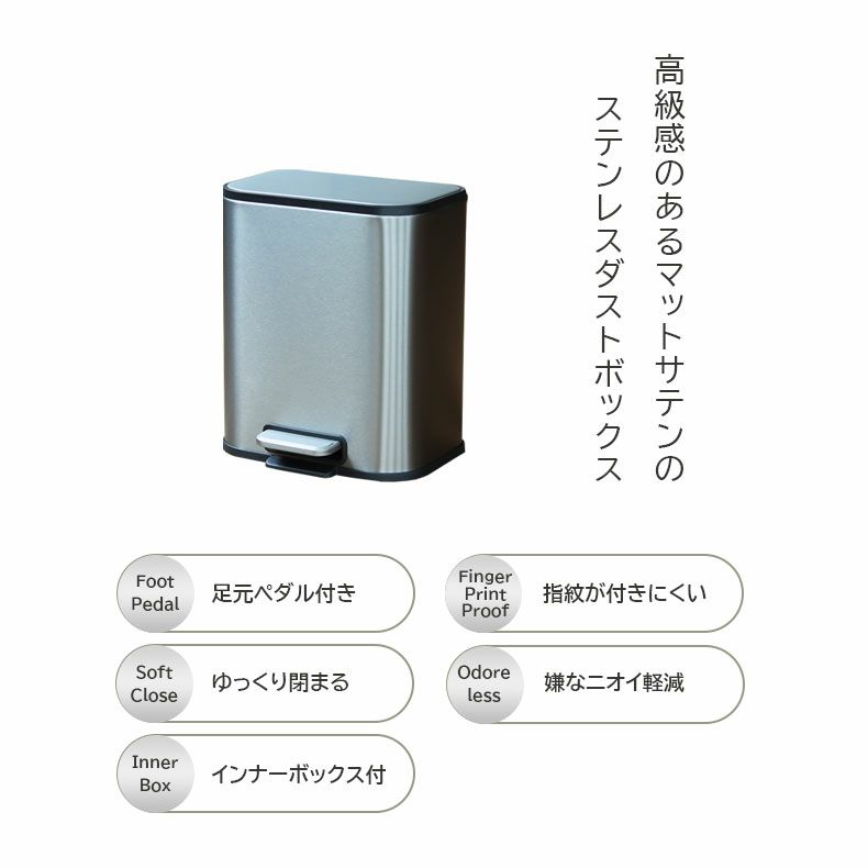 ゴミ箱・ダストボックス | 5L ゴミ箱 ステンレス おしゃれ ダストボックス キッチン トイレ レクト