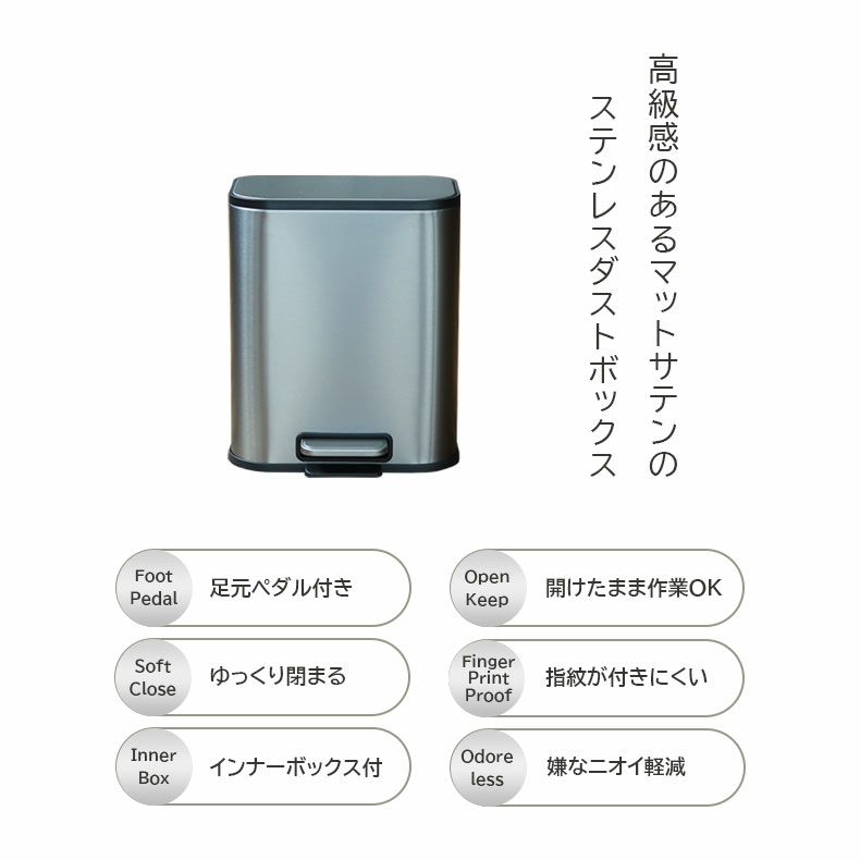 ゴミ箱・ダストボックス | 20Ｌ ゴミ箱 ステンレス ダストボックス ペダル付き ふた付き キッチン スリム レクト