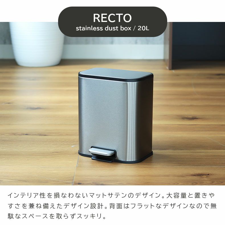 ゴミ箱・ダストボックス | 20Ｌ ゴミ箱 ステンレス ダストボックス ペダル付き ふた付き キッチン スリム レクト