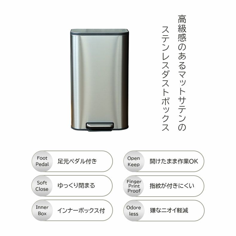 ゴミ箱・ダストボックス | 30Ｌ ゴミ箱 ステンレス ダストボックス ペダル付き ふた付き キッチン スリム レクト