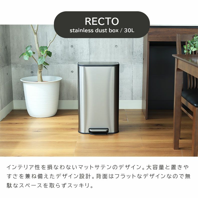 ゴミ箱・ダストボックス | 30Ｌ ゴミ箱 ステンレス ダストボックス ペダル付き ふた付き キッチン スリム レクト